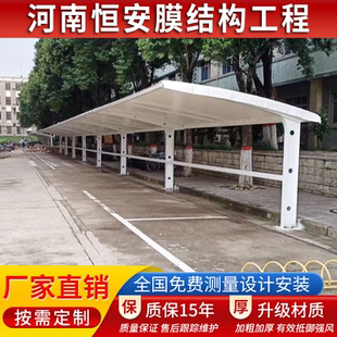 河南膜结构电动车停车棚充电桩雨棚小区户外电瓶车自行车遮阳棚
