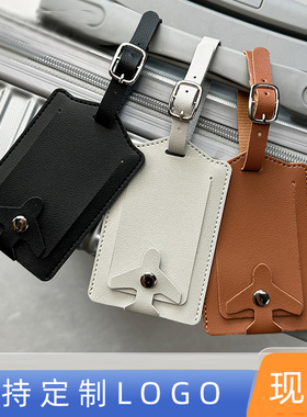 定制LOGO飞机行李牌皮质托运防丢失登机牌挂牌吊牌姓名标签标识牌