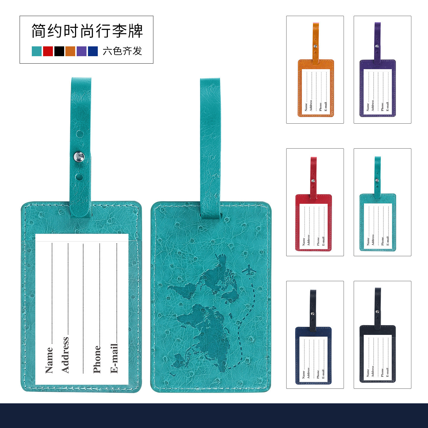 PU皮革行李牌托运挂牌旅行箱包防丢登记牌吊牌标签标识识别姓名牌
