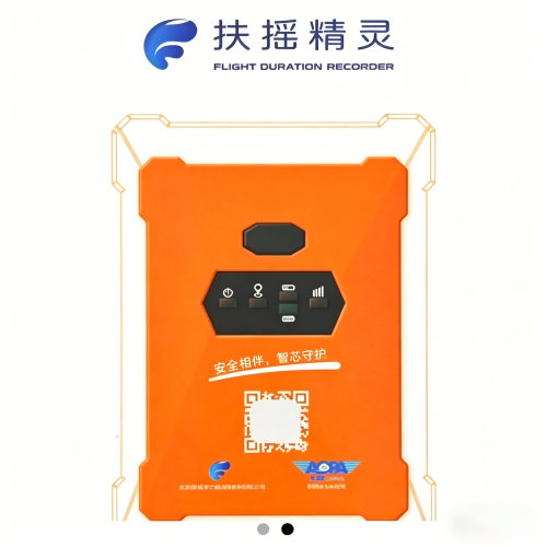 无人机训练机构计时器设备