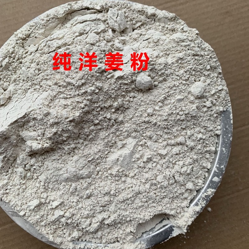 洋姜粉菊芋粉鬼子姜纯粉冲饮