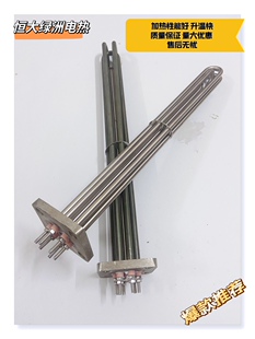 威顺霍巴特洗碗机加热管 C44BB漂洗电热管洗碗机配件 220V380V9KW