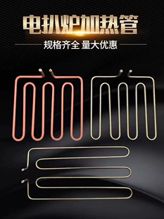 820电扒炉加热管加热管 商用干烧发热管  铁板烧家用台加热管包邮