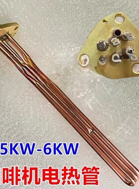 金巴利M21欧式意大利咖啡机CASADIO卡萨迪欧适用电加热管发热棒