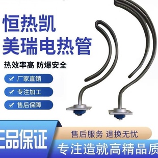 通用型瑞美前锋豪特赛德隆万凯三配件电热水器发热管电热管加热管