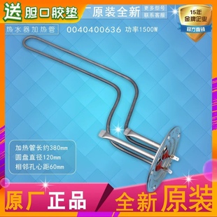 包邮 ES60H 适用0040400636 ES40H 海尔电热水器加热管ES80H