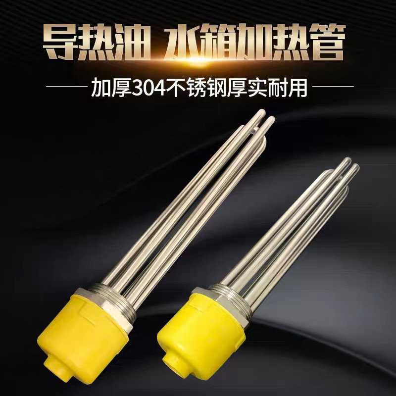DN4050大功率电热管空气能水箱加热棒导热油锅炉发热管工业加热管