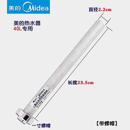 的电热水器原装镁棒F40F50-15AGAW21A121B121B6F60/F80升通用镁棒