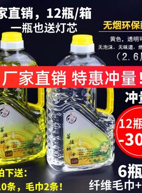 永福源供佛长明灯专用液体酥油