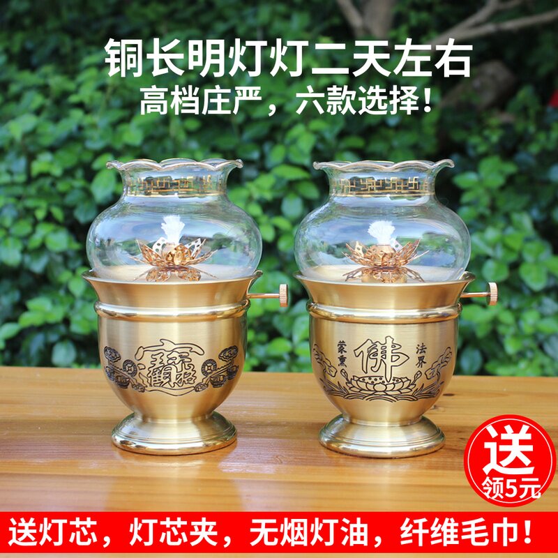 供灯油灯酥油灯座招财酥油灯 莲花玻璃家用长明灯防风铜油灯