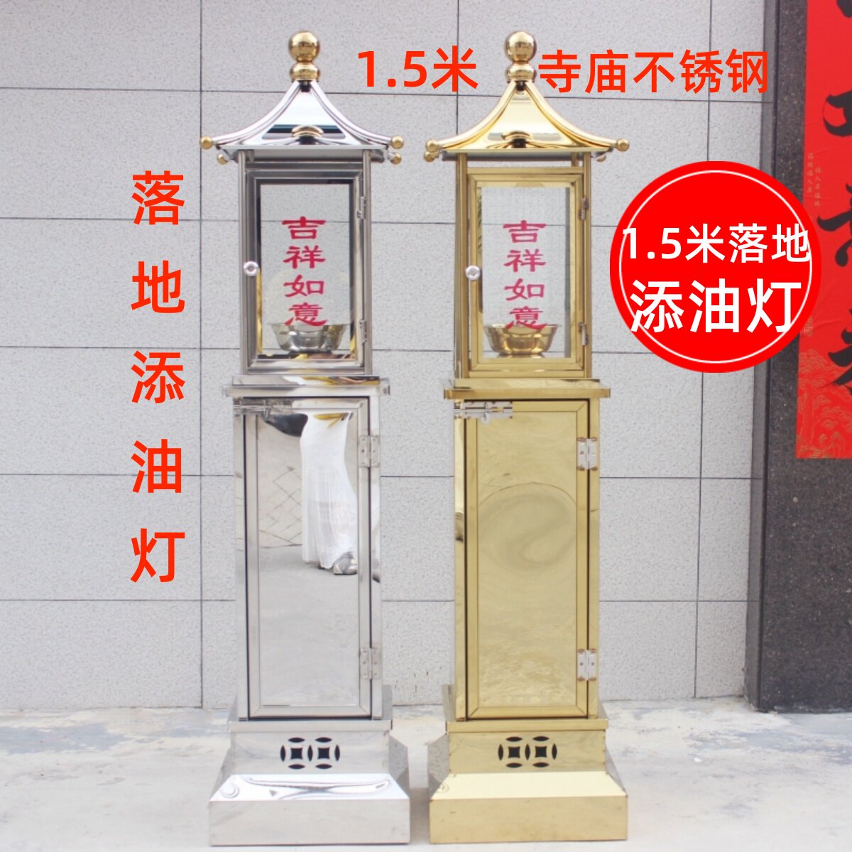 落地迎老爷供佛寺庙不锈钢潮汕