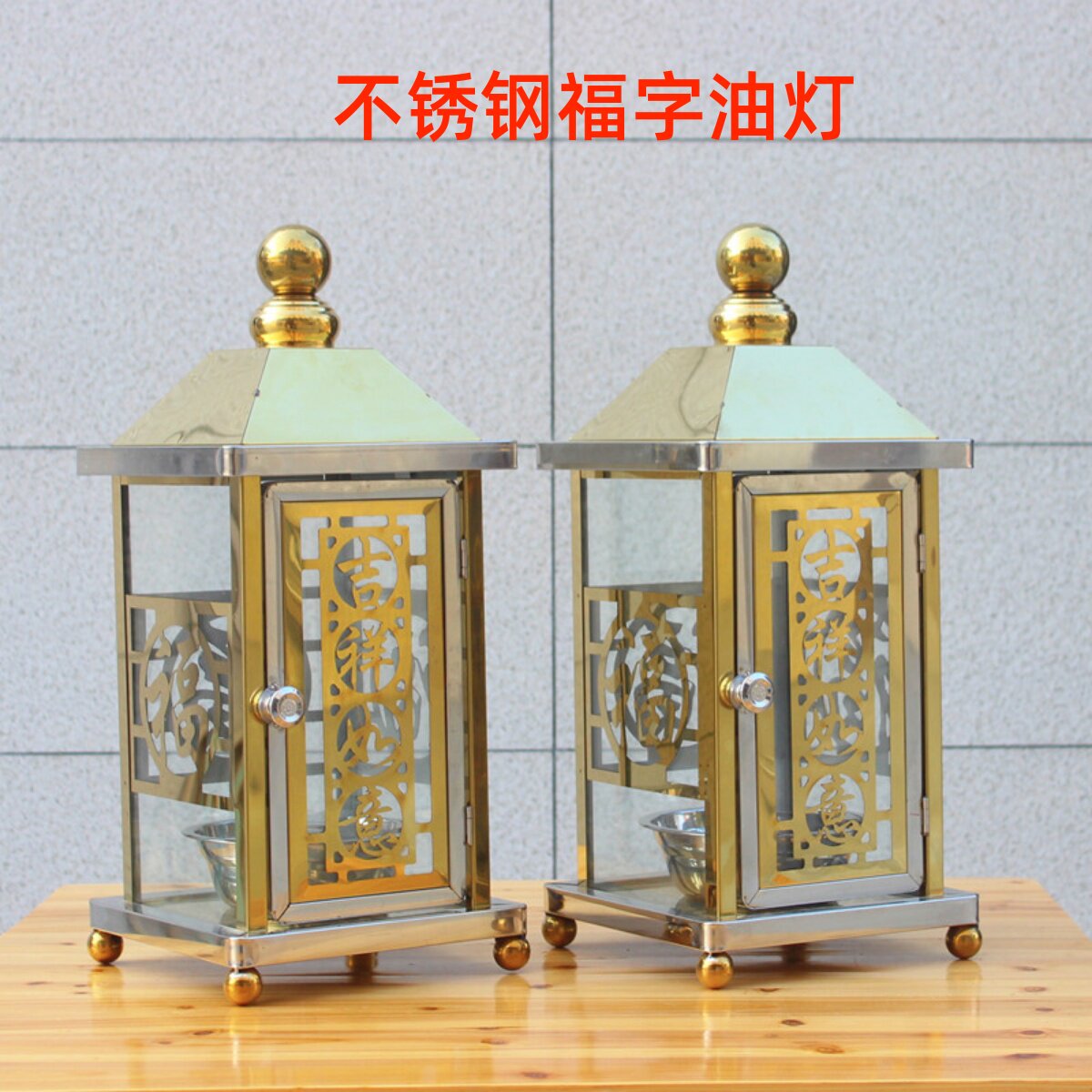 不锈钢添油灯落地长明灯寺庙桌面油灯供佛佛堂防风酥油灯永福源