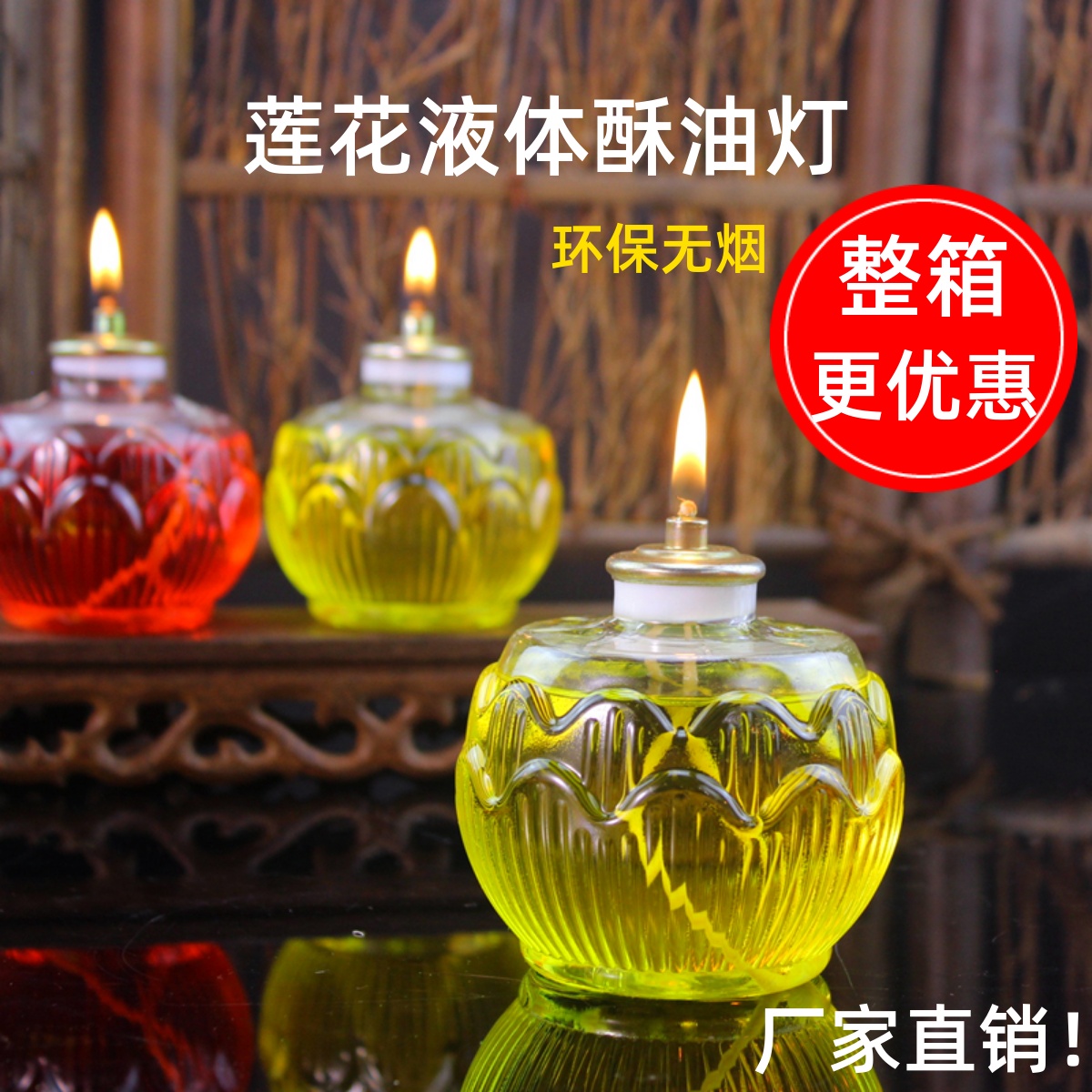 供佛无烟液体酥油灯家用莲花灯24小时平口酥油灯蜡烛灯寺庙佛供灯