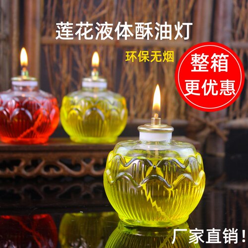 供佛无烟酥油灯家用平口莲花灯