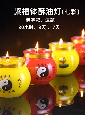 道家供灯酥油灯供佛灯座油灯