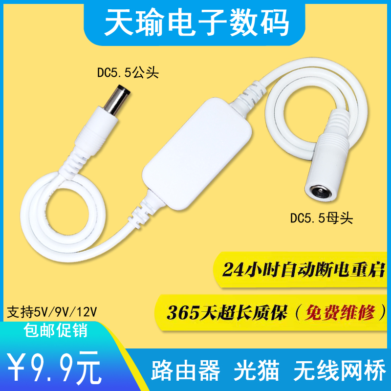 路由器定时自动断电复位重启控制器 计时断电 继电器自动定时开关使用感如何?