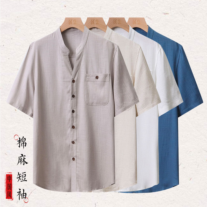 高品风唐装夏季男中年棉麻套装中老年亚麻短袖T恤M2302P55，男装民族服装，星座1113
