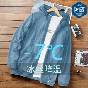 走量冰丝防晒衣夏季薄款透气男女户外防晒外套2024皮肤衣2401 p14图片