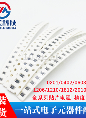 0805贴片电阻 120Ω (121) ±5% 120R RC0805JR-07120RL (100只)