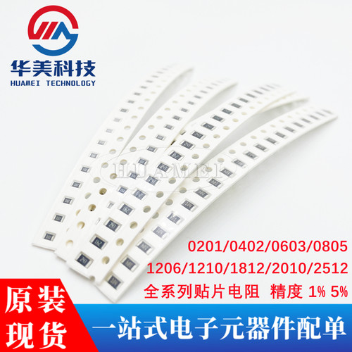 0402贴片电阻 23K7(23.7K)±1% 0402WGF2372TCE（50只）