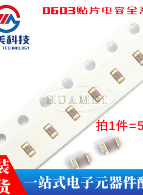 0603贴片电容10pF(100)±0.5pF 50V C0G CL10C100DB8NNPC50只