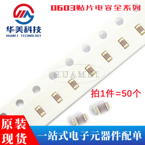 全新 0603贴片电容 10uF(106) ±10% 16V X5R 0603X106K160NT