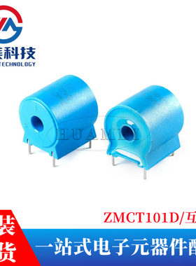 ZMCT101D 5A/2.5mA 精密电流互感器