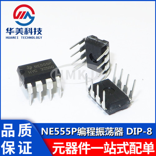 NE555P NE555 直插DIP-8 高精度定时器编程振荡器 IC芯片 全新