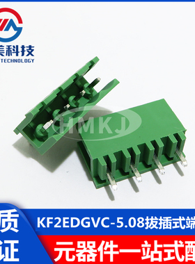 KF2EDGVC-5.08-2/3/4/5/6/7-12P直针端子插座 5.08mm间距接线端子