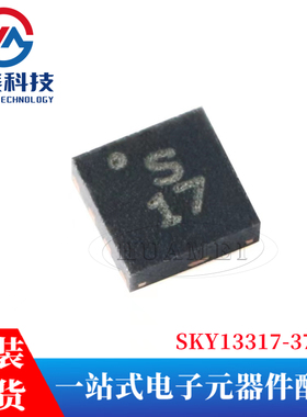 贴片 SKY13317-373LF DFN-8 单刀三掷(SP3T)RF开关芯片
