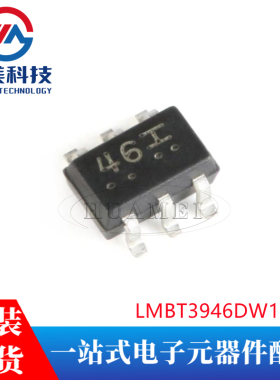 LMBT3946DW1T1G 46 SOT-363 40V/200mA 贴片三极管 10只