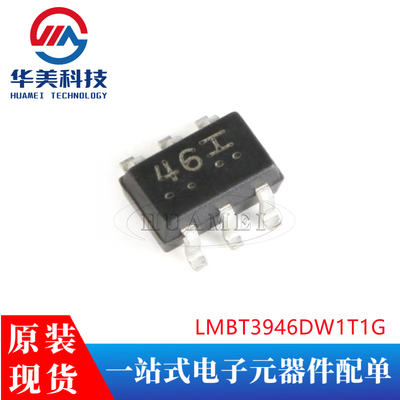 LMBT3946DW1T1G 46 SOT-363 40V/200mA 贴片三极管 10只