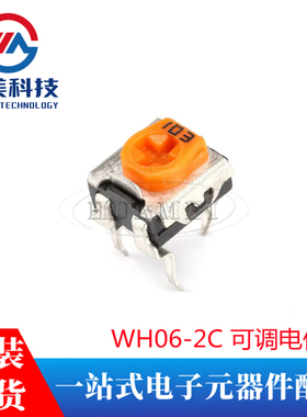 WH06-2C 微调黄色 可调电位器 卧式104（100K）（10只）