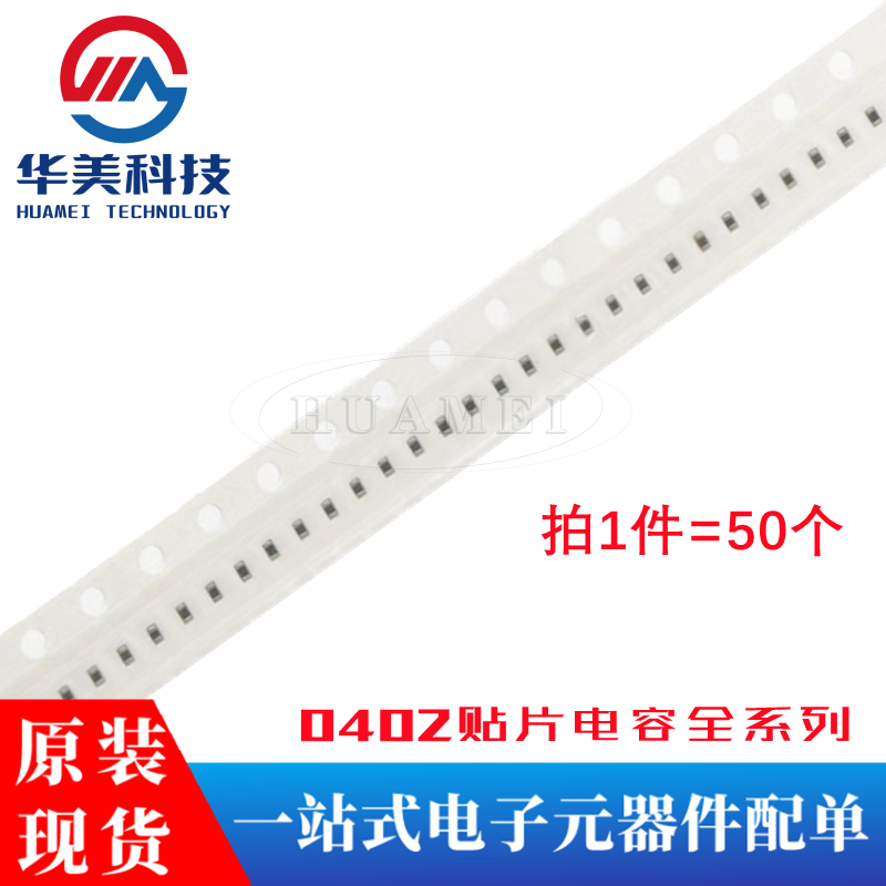 0402贴片电容100nF(104)–20%/+80%16V Y5V CC0402ZRY5V7BB1