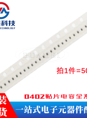 0402贴片电容33nF(333) ±10% 16V X7R CL05B333KO5NNNC 50只