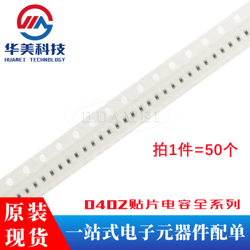 0402贴片电容 220pF(221) ±5% 50V NP0 CC0402JRNPO9BN221