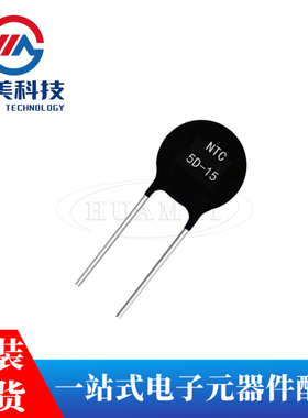 热敏电阻 MF72 5D-15 NTC 负温度系数 10只