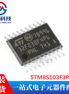 STM8S103F3P6TR TSSOP-20 16MHz/8KB闪存/8位微控制器MCU