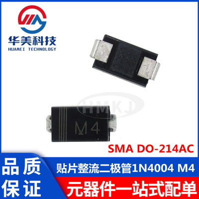贴片整流二极管1N4004 M4 SMA DO-214AC 1A1000V 原装正品 10只