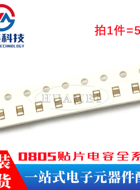 0805贴片电容50V 1UF +80%-20% Y5V CL21F105ZBFNNNE50只