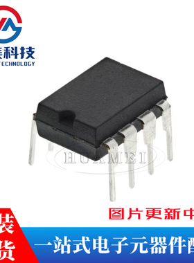 直插 TDA2822L DIP-8 1W双路音频放大器 IC芯片