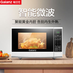 Galanz P70F20CN3P 家用智能平板20L多功能微波炉 格兰仕