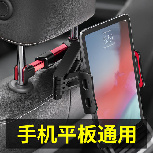 车载后排平板支架可伸缩