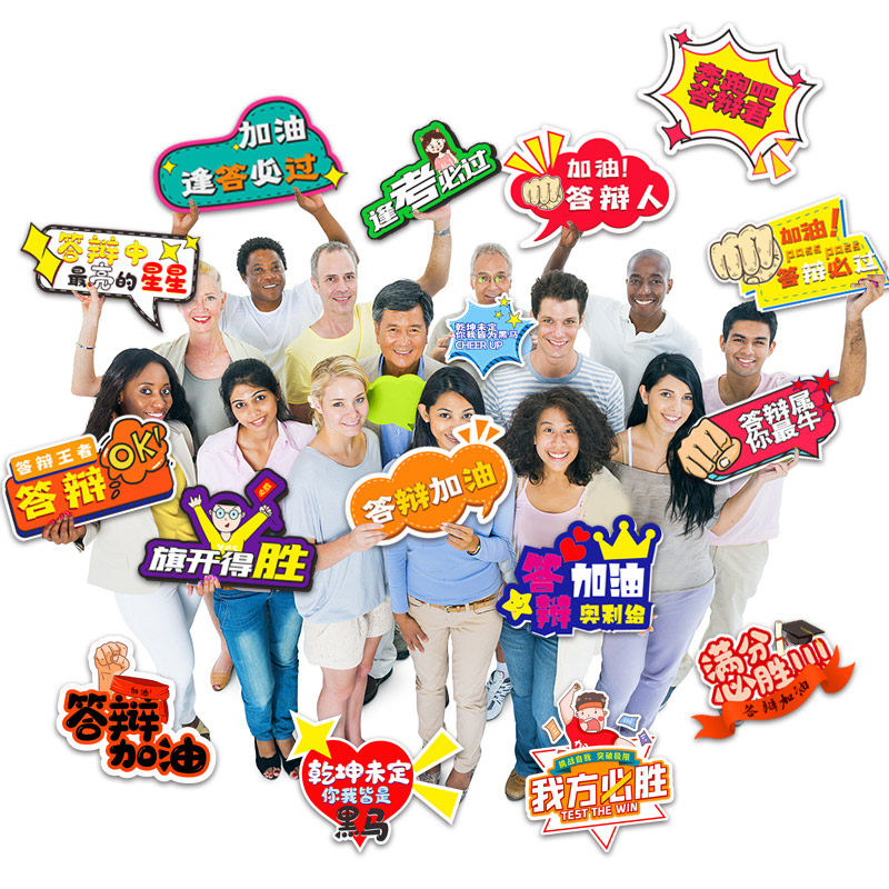 答辩加油手举牌大学毕业研究生创意定制KT板拍照道具高考手拿牌,商业/办公家具,广告牌/标识牌,淘宝优惠券,粉丝福利购,淘宝优惠卷