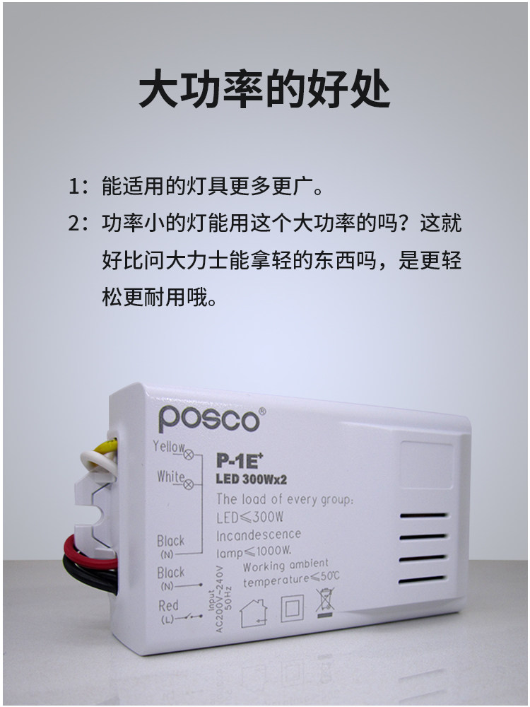 家用灯具数码分段开关灯的控制器一分二路大功率电子分控器分组器属于什么档次？
