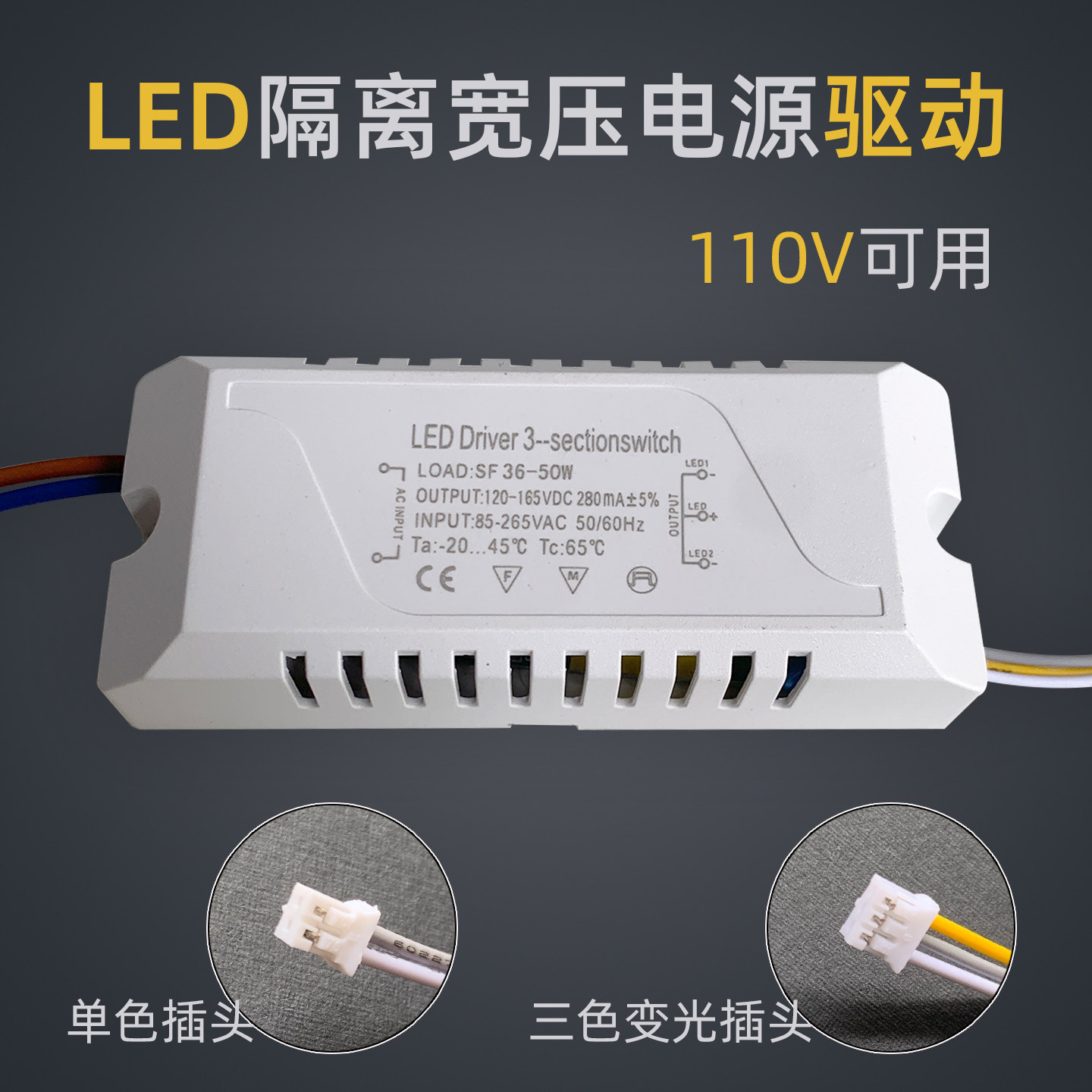 led电源驱动变压器隔离恒流镇流器吸顶灯照明灯具控制器适配器三