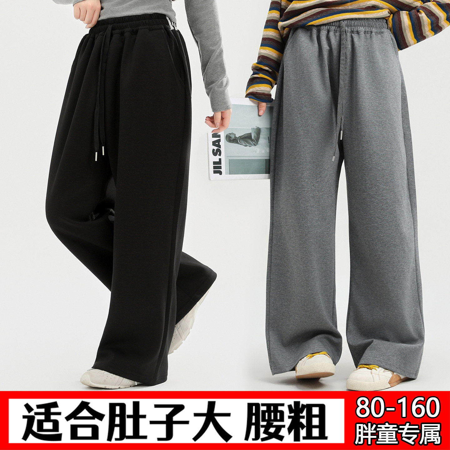 偏胖女童运动裤春秋装中大童加肥加大码宽松直筒阔腿百搭学生裤子