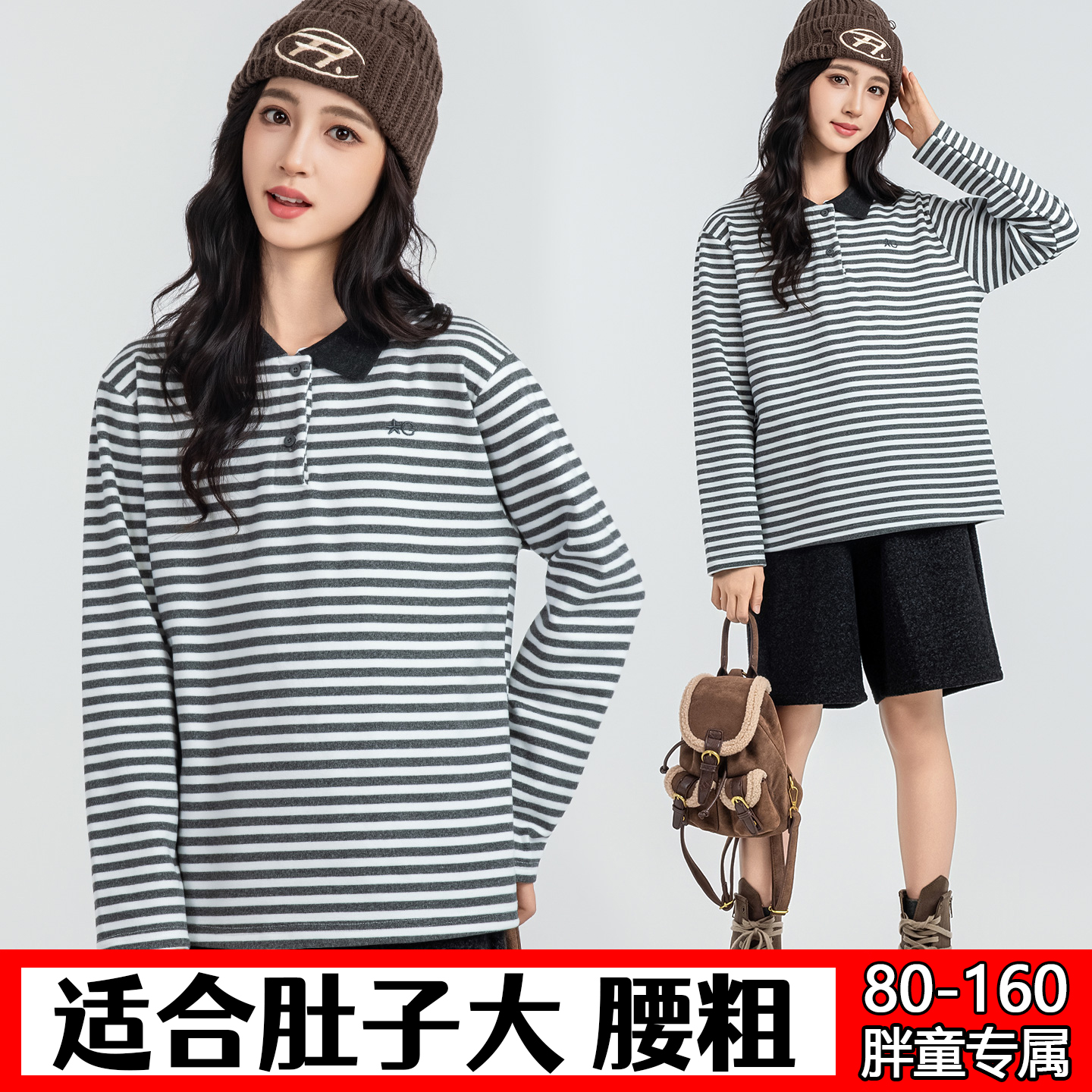 胖女童加肥加大打底衫80-160斤