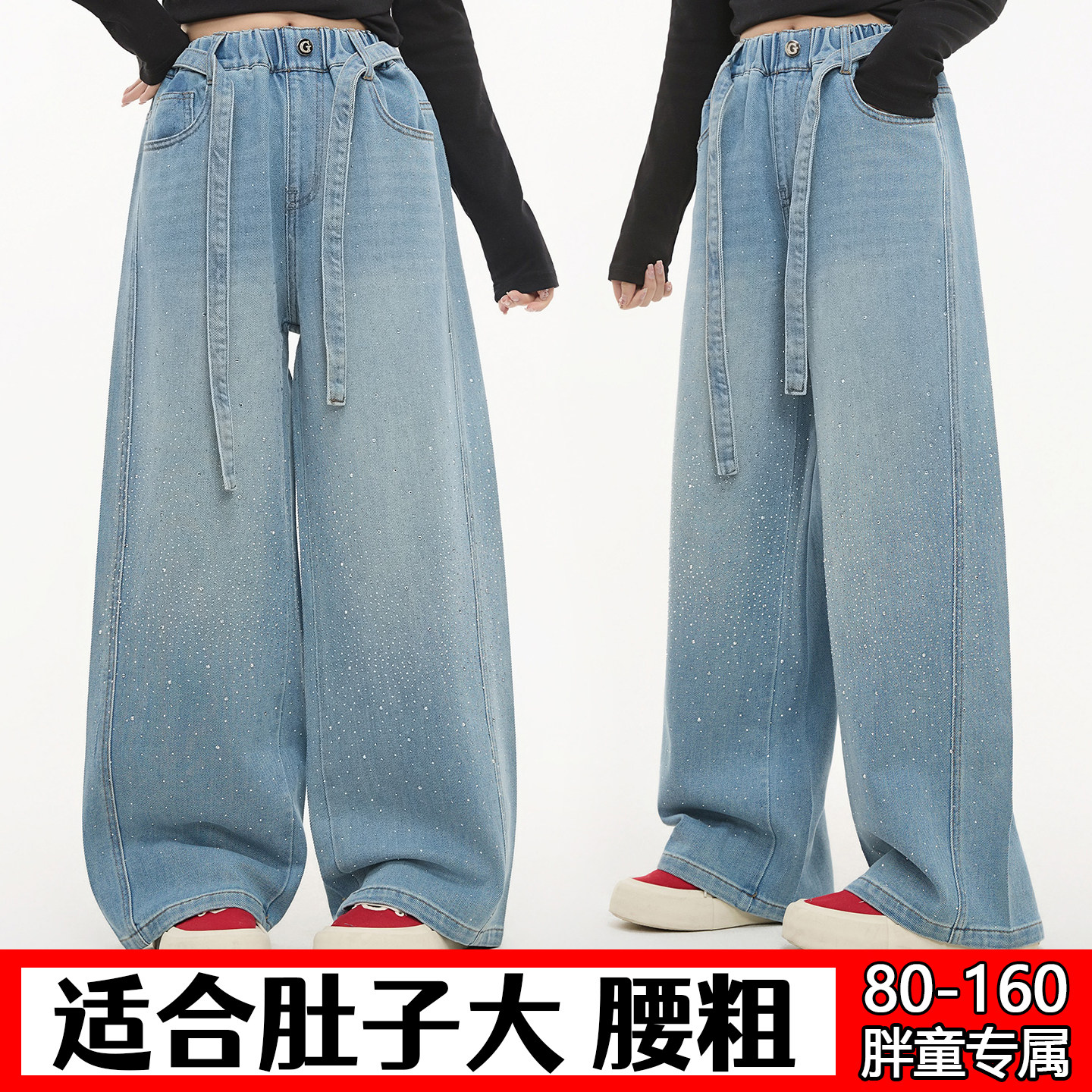 胖女童牛仔裤2026春秋装中大童加肥加大宽松烫钻直筒阔腿大码裤子