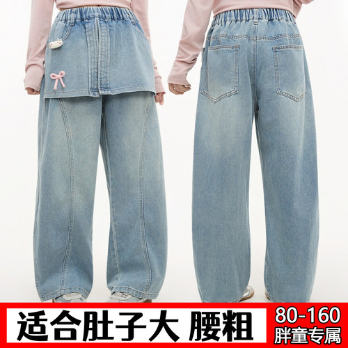 胖女童加肥加大牛仔裤80-160斤